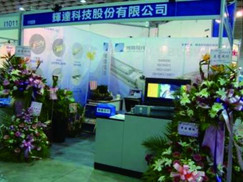 ��˾��̨��չ��2010̨�����ʻ���Ƽ���װ��չ��